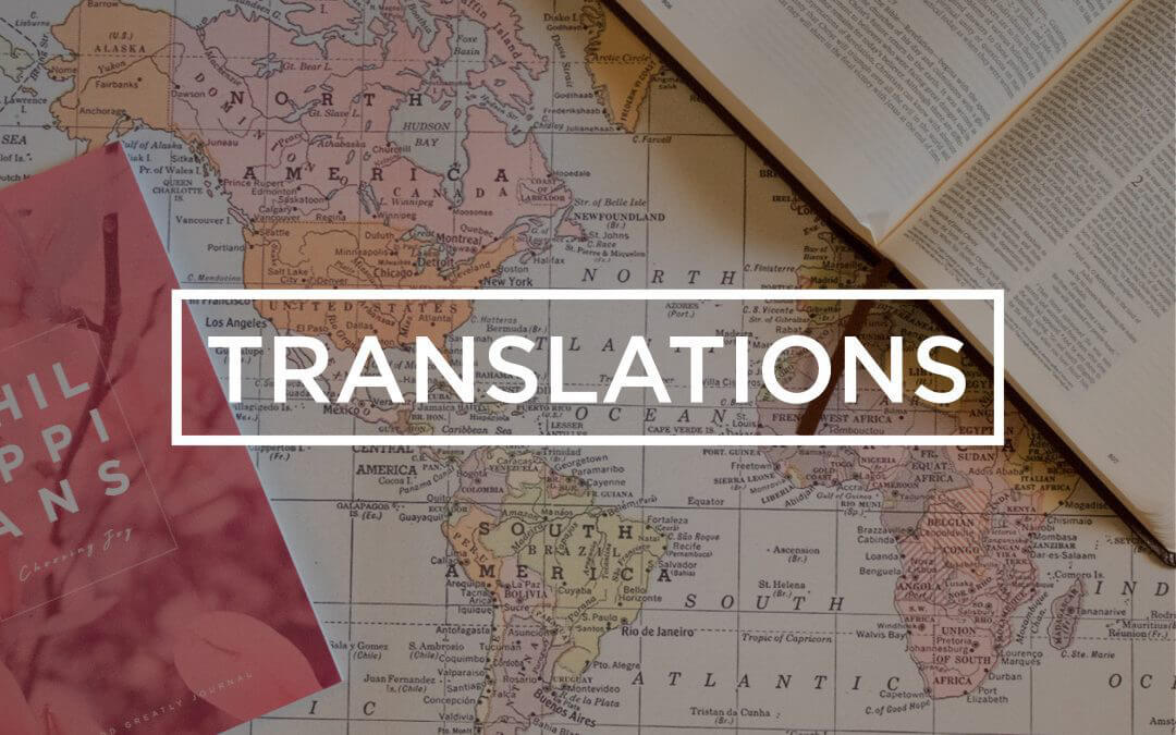 Philippians Translations NOW Available!