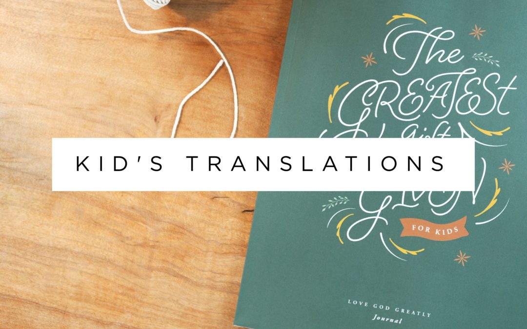 NEW! Translated Studies for Kids!